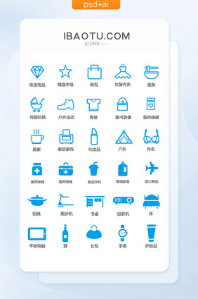 单色蓝色电商购物商品图标矢量UI素材