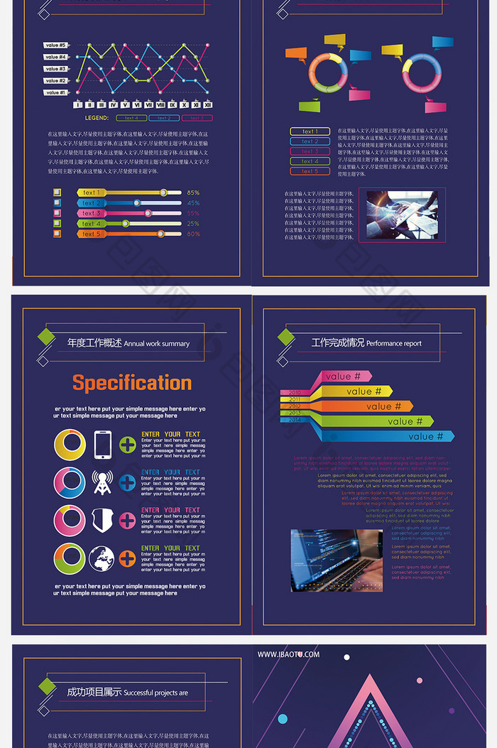 高端科技企业商务计划Word模板