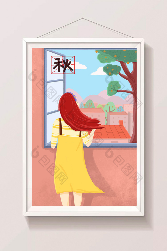 秋天拉起了站在窗边的女孩扁平风插画