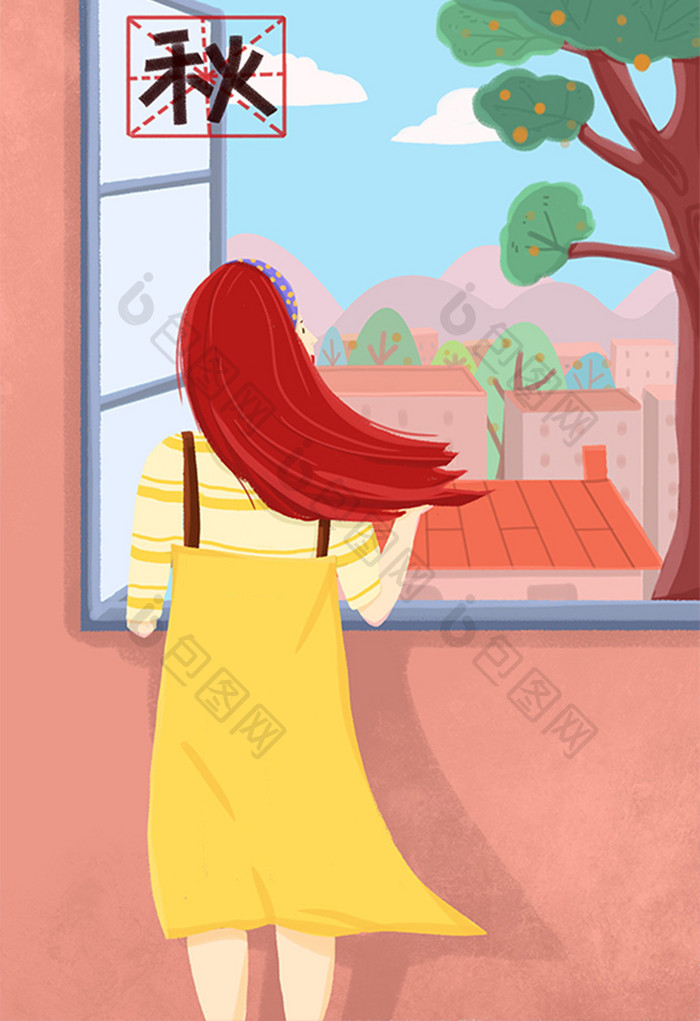 秋天拉起了站在窗边的女孩扁平风插画