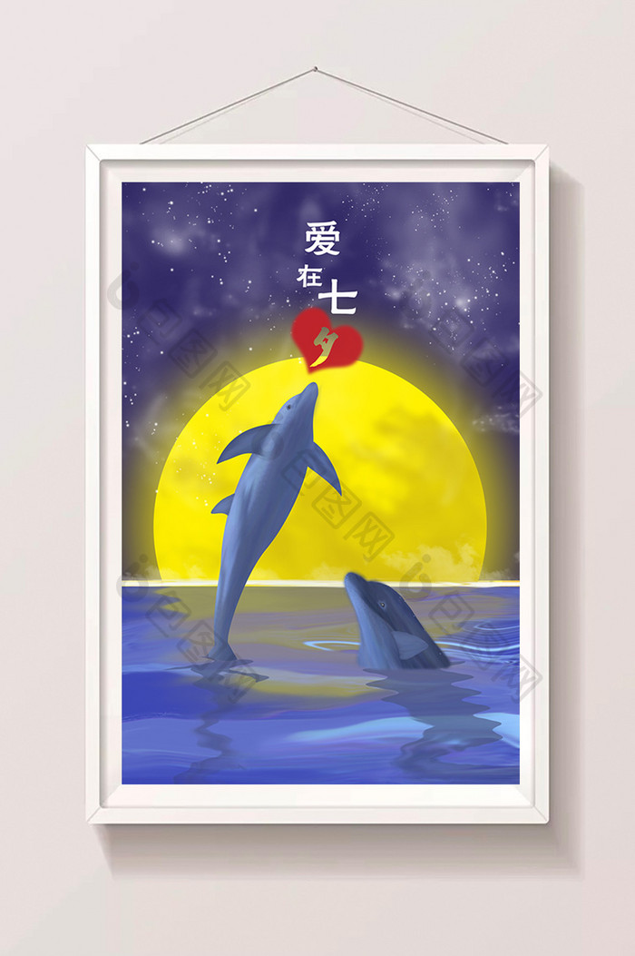 蓝色梦幻情侣海豚七夕插画