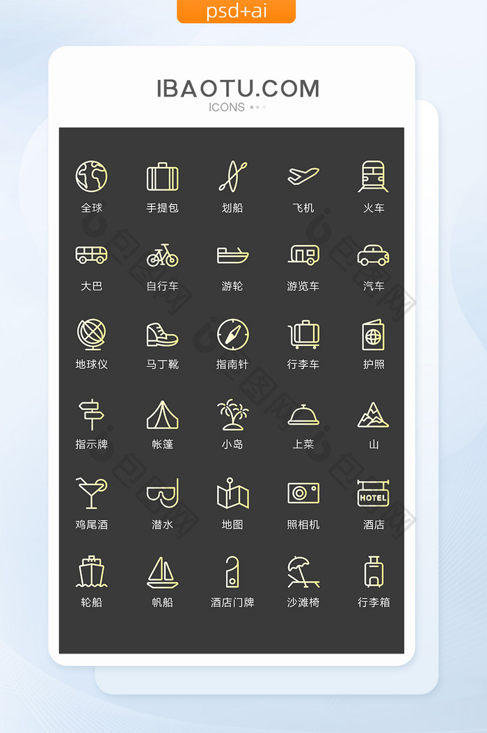 线性卡通旅游图标矢量UI素材icon