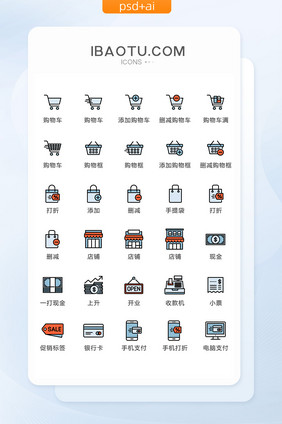 蓝色手绘网购图标矢量UI素材icon