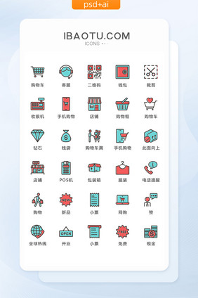 MBE风彩色购物图标矢量UI素材icon