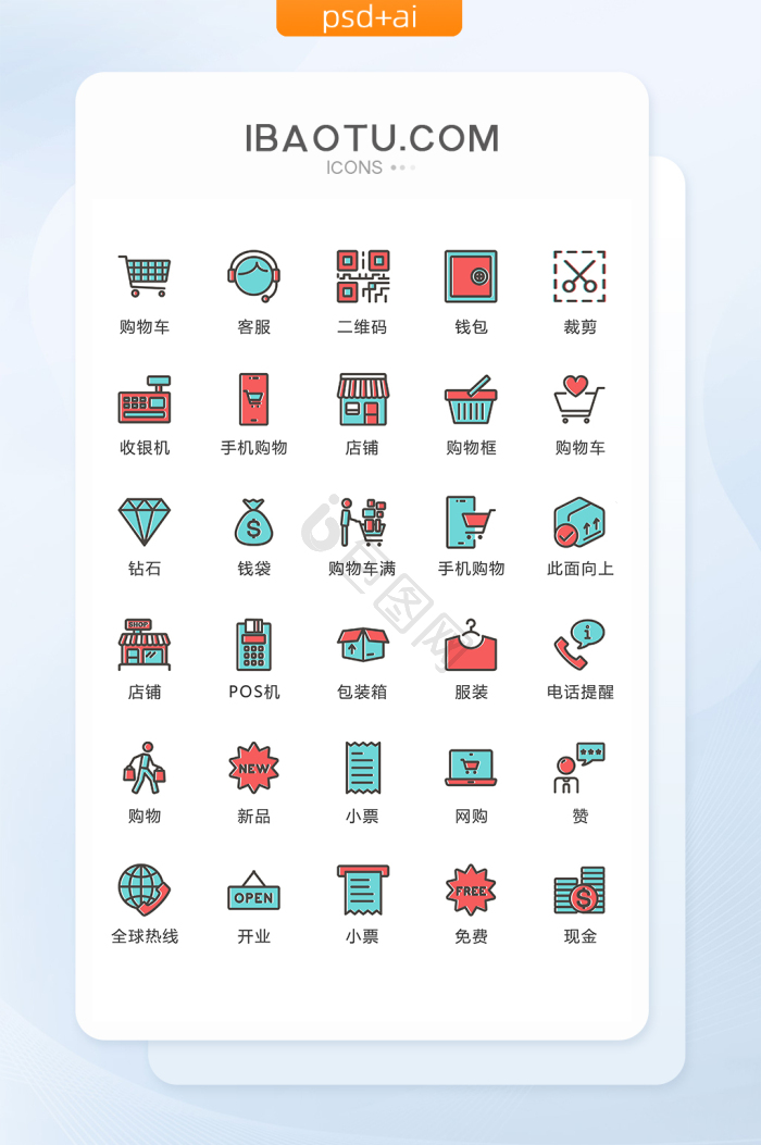 消费图标-消费图标设计图片-包图网