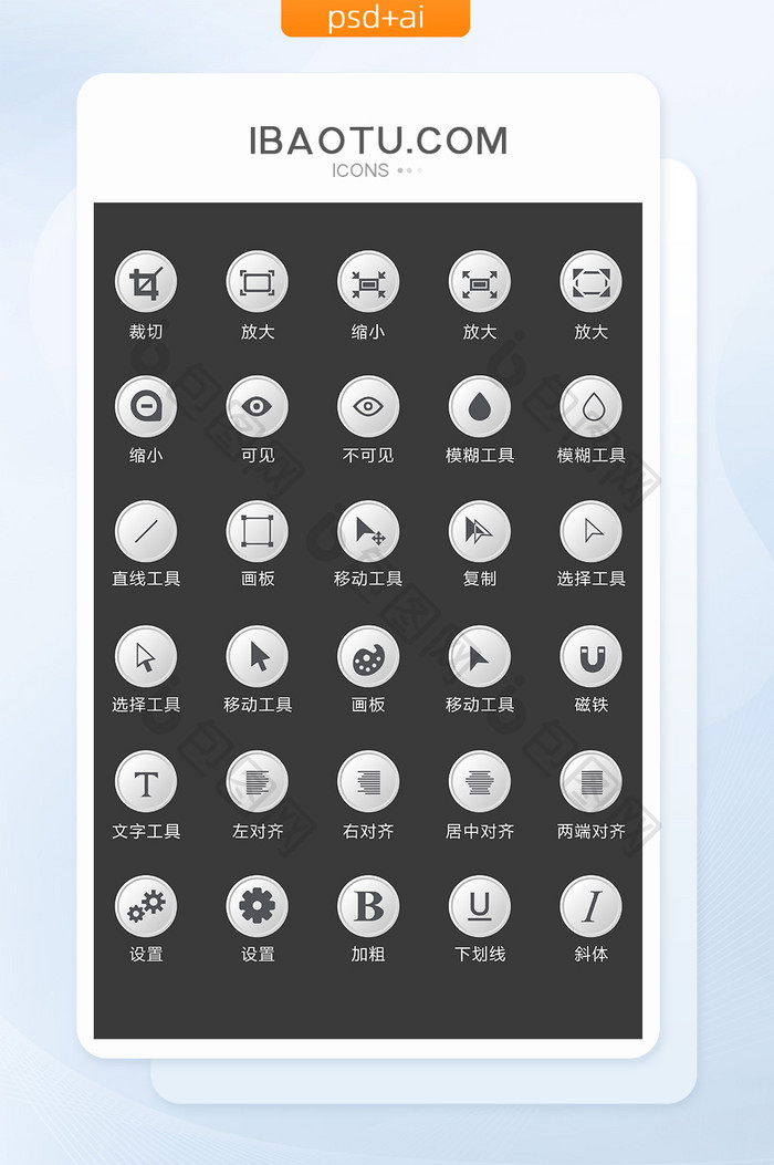 圆形按钮软件图标矢量UI素材icon