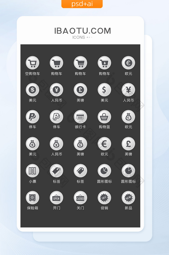 灰色圆形金融通用图标矢量UI素材icon