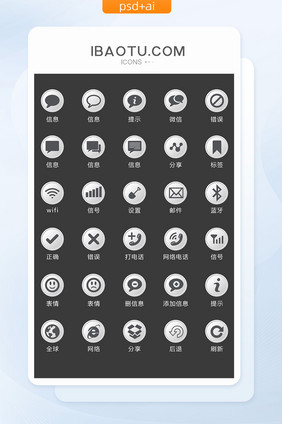 灰色圆形手机信息图标矢量UI素材icon
