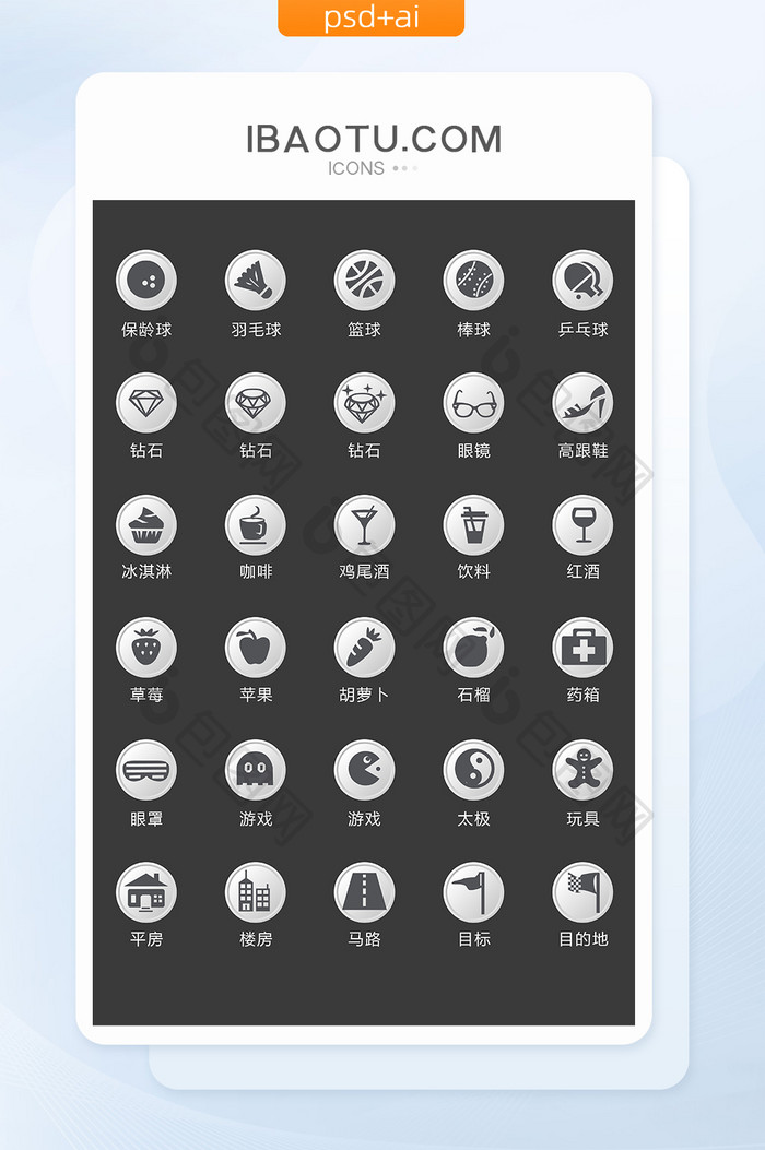 圆形微立体娱乐游戏图标矢量UI素材ico