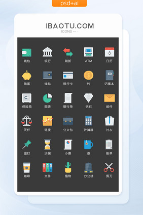 扁平化多色商务图标矢量UI素材icon