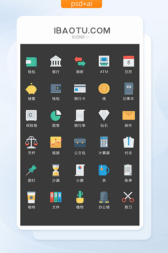 扁平化多色商务图标矢量UI素材icon图片