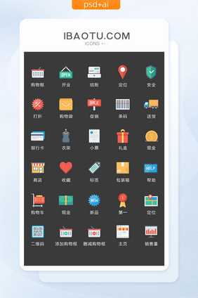 扁平化多色购物图标矢量UI素材icon