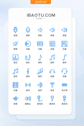 蓝色线性手机音乐图标矢量UI素材icon