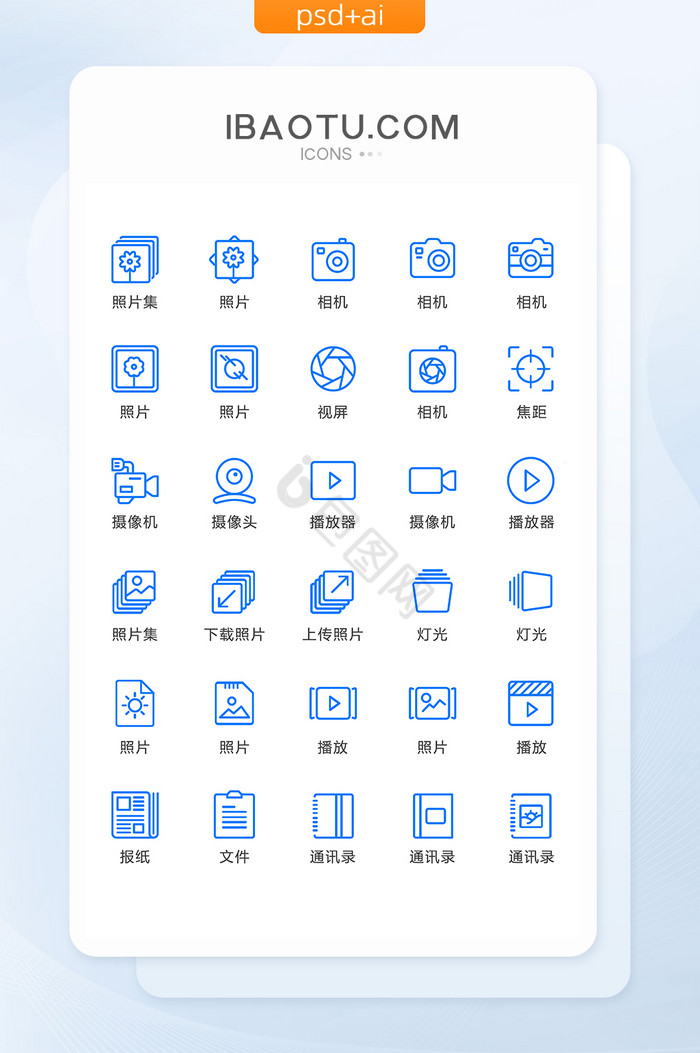 蓝色线性相册视频图标矢量UI素材icon图片