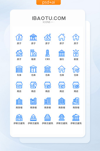 蓝色线性建筑图标矢量UI素材icon图片