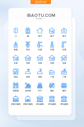 蓝色线条建筑图标矢量UI素材icon