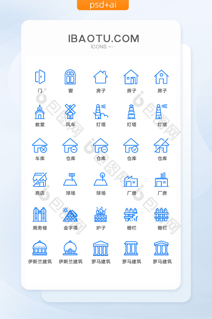 蓝色线条建筑图标矢量UI素材icon图片图片