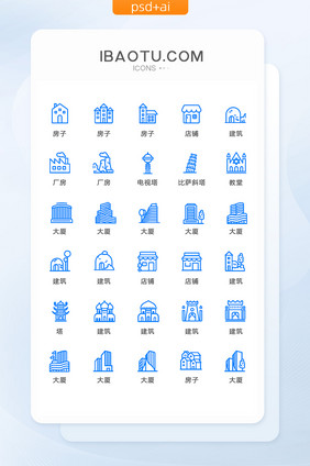 简约线性建筑楼房图标矢量UI素材icon