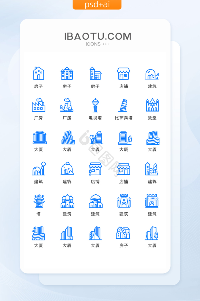 楼房图标-楼房图标设计图片-包图网