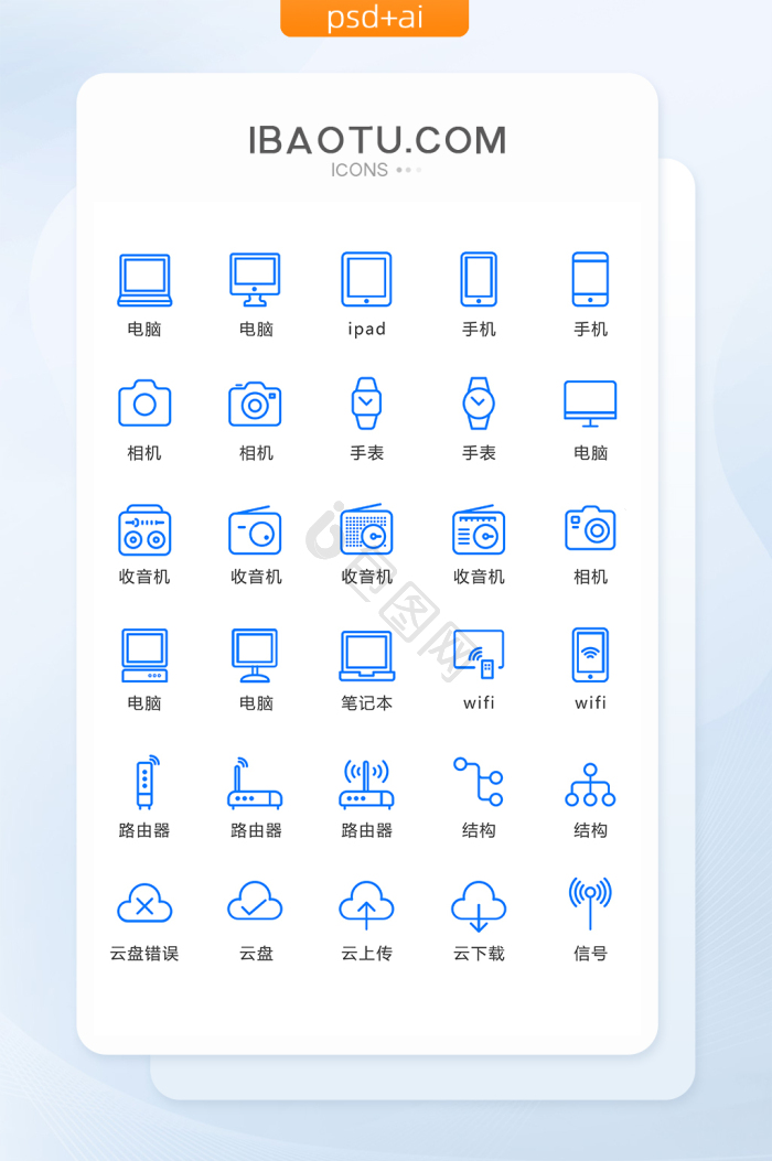 电脑矢量图图片-电脑矢量图素材免费下载-包图网