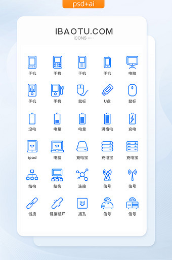 简约线条手机通用图标矢量UI素材icon图片