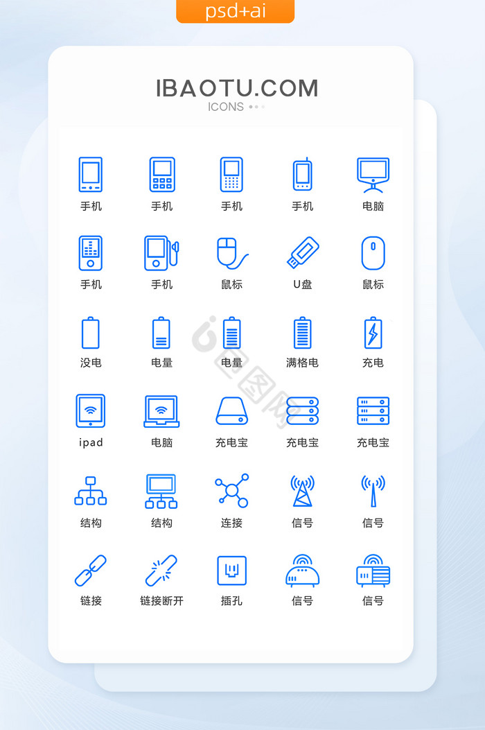 链接图标-链接图标设计图片-包图网
