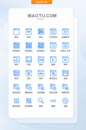 蓝色线性网页设计图标矢量UI素材icon