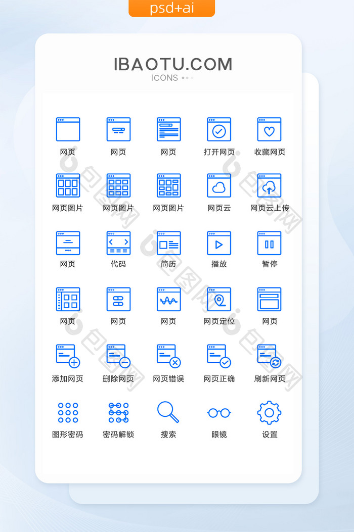 蓝色线性网页设计图标矢量UI素材icon