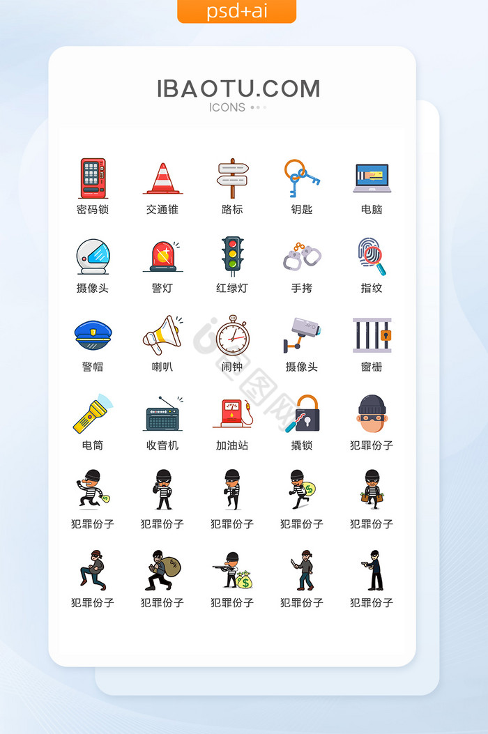安全图标-安全图标设计图片-包图网