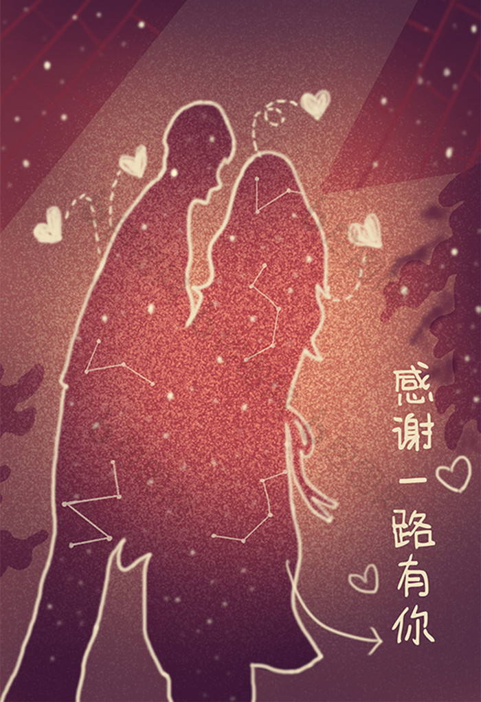 节日七夕情人节情侣影子插画图片