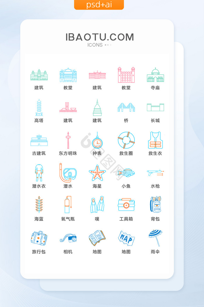 潜水旅游景点图标矢量UI素材ICON图片