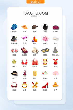 女性物品图标矢量UI素材ICON