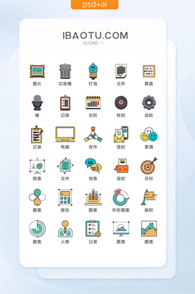 彩色商务办公矢量UI素材ICON