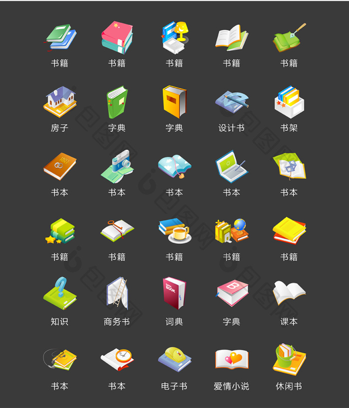 【书本图标矢量ui素材icon】图片下载-包图网