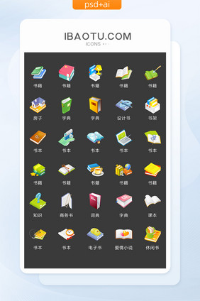 书本图标矢量UI素材ICON