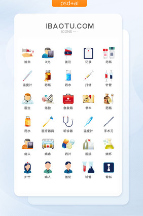 彩色医疗健康图标矢量UI素材ICON