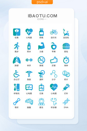 蓝色医疗健康图标矢量ui素材icon
