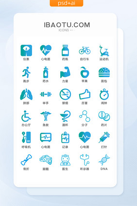 蓝色医疗健康图标矢量UI素材ICON