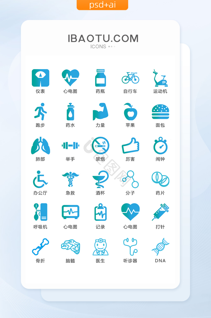 医学icon-医学icon设计图片-包图网