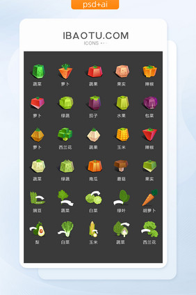 抽象水果蔬菜图标矢量UI素材ICON
