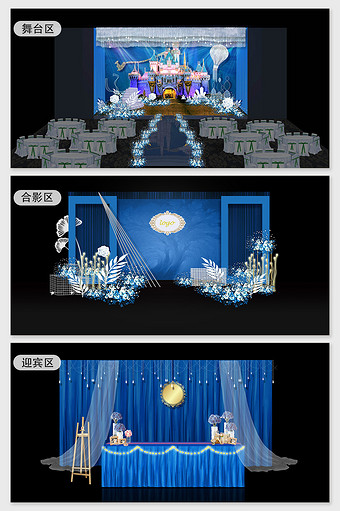 蓝色城堡主题婚礼场景设计图片
