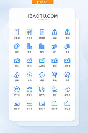 简约线性金融类图标矢量UI素材icon