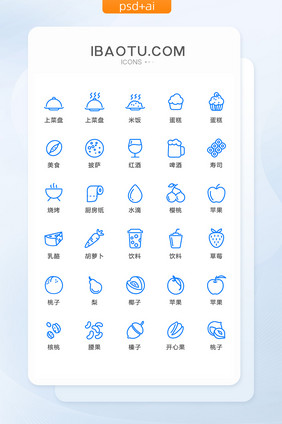 蓝色线条餐饮食物图标矢量UI素材icon