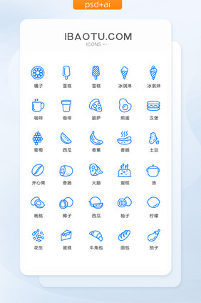 蓝色线性水果食物图标矢量UI素材icon