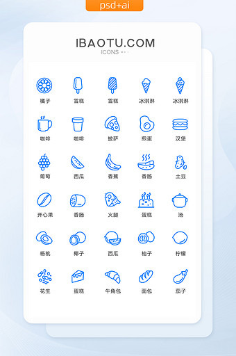 蓝色线性水果食物图标矢量UI素材icon图片