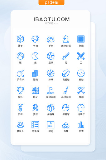 蓝色线性游戏娱乐图标矢量UI素材icon图片