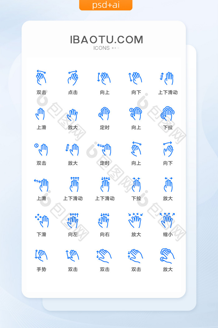 简约线性触屏手势图标矢量UI素材icon