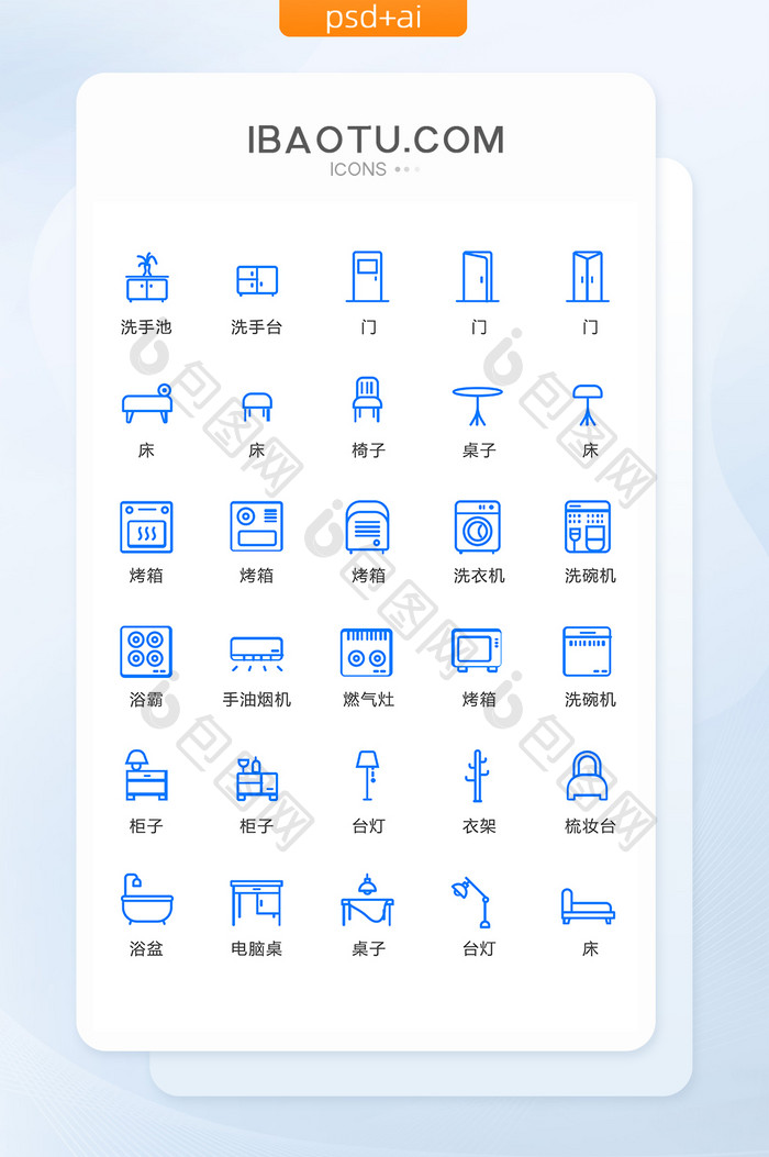 简约线性居家家具图标矢量UI素材icon