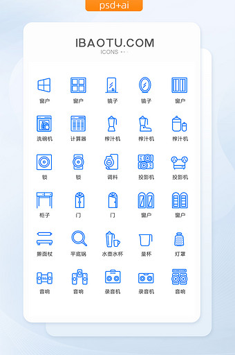 蓝色线性居家家具图标矢量UI素材icon图片