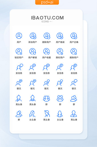 蓝色线性手机用户信息图标矢量UI素材图片